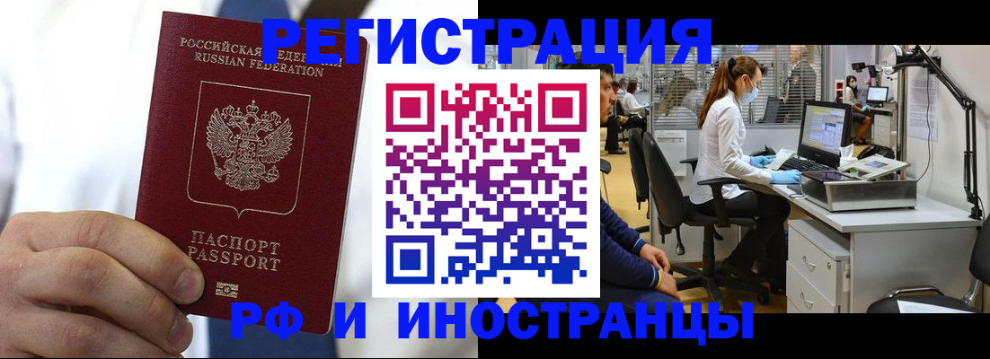 прописка от собственника в Уварово