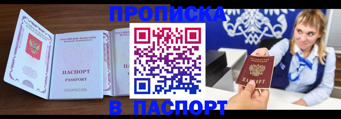 временная регистрация для всех в Уварово