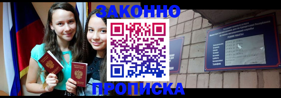 временная регистрация законно в Уварово