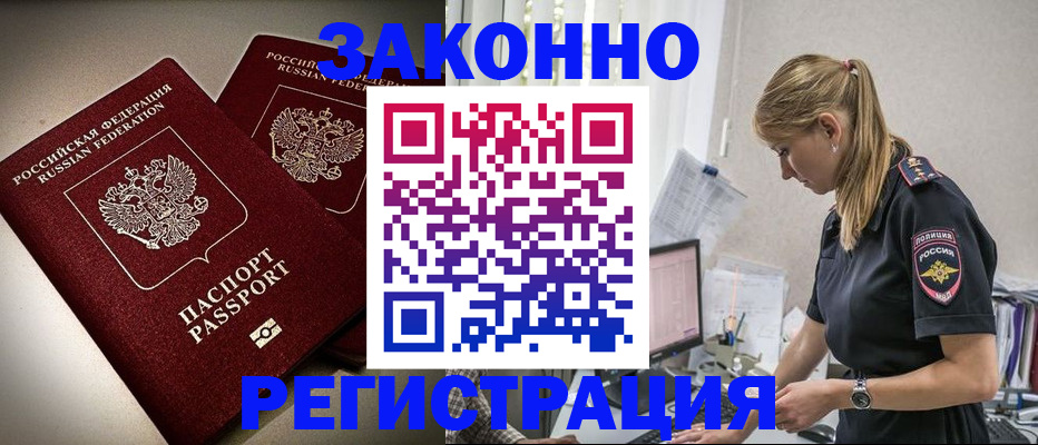 прописка для школы в Уварово